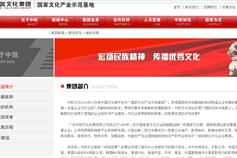 上海万户网络 老牌高端网站建设公司的成功客户案例