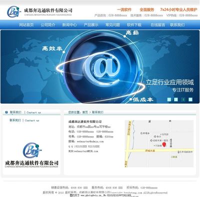 奔达通软件图片 电商技术咨询服务的全方位解析