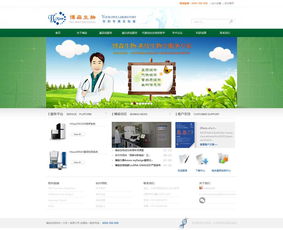 博淼生物 原创先锋引领北京企业网站建设的典范之作