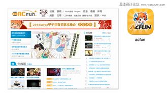 跨界混搭 产品设计与网站策划的创新融合策略