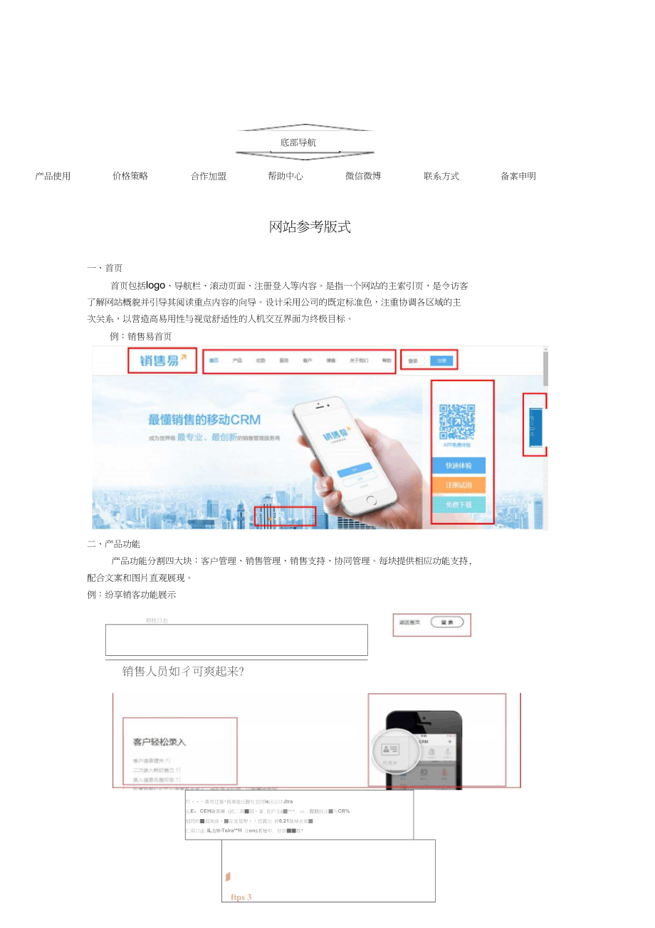 从蓝图到现实 电商技术咨询服务的网站架构策划全解析