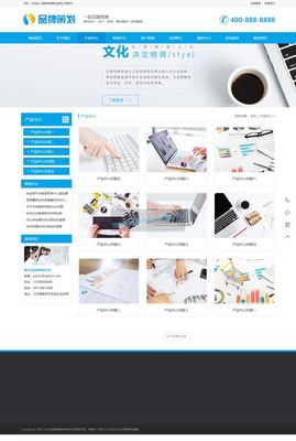 蓝色智造 品牌策划设计企业的营销型网站建设与电商技术服务新蓝图