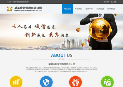 管理咨询策划网站建设 功能、价值与费用解析